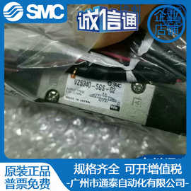 全新原装SMC气动元件 VZ5340-5GS-02 电磁阀 实物图片