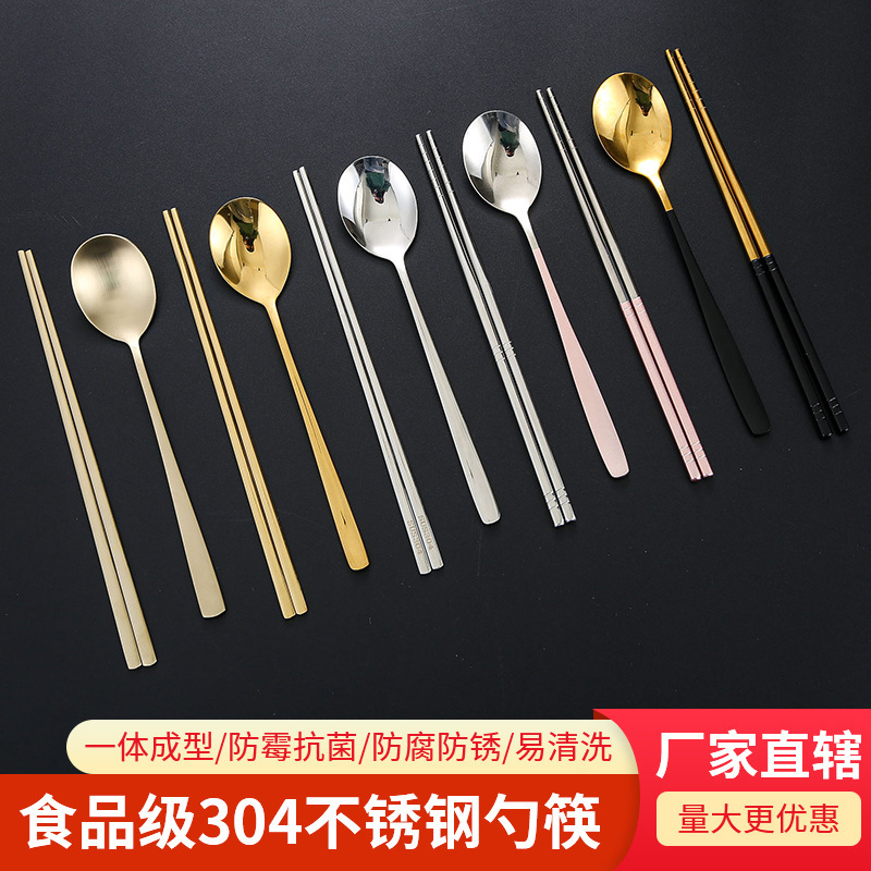 卸売り304ステンレス漢式スプーン箸セット家庭用箸創意食器洋食スプーン成人スプーン|undefined