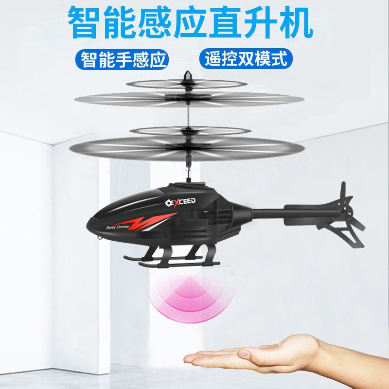 Remote Control Airplane Helicopter Kidsren's Drone Rechargeable Crash-Resistant Sensor Suspension Aircraft Primary School Boy Toy