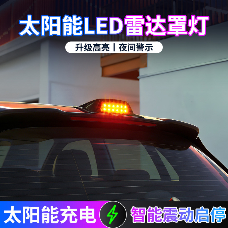 LED solar de techo de automóvil imitación de luz de cubierta de radar láser decoración general anti-colisión trasera advertencia de explosión flash luz piloto