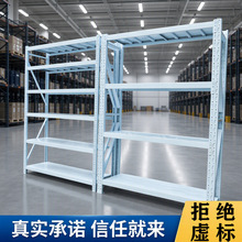 轻型仓储货架批发中型仓库货架冷轧钢蝴蝶扣可调节储物架工厂直发