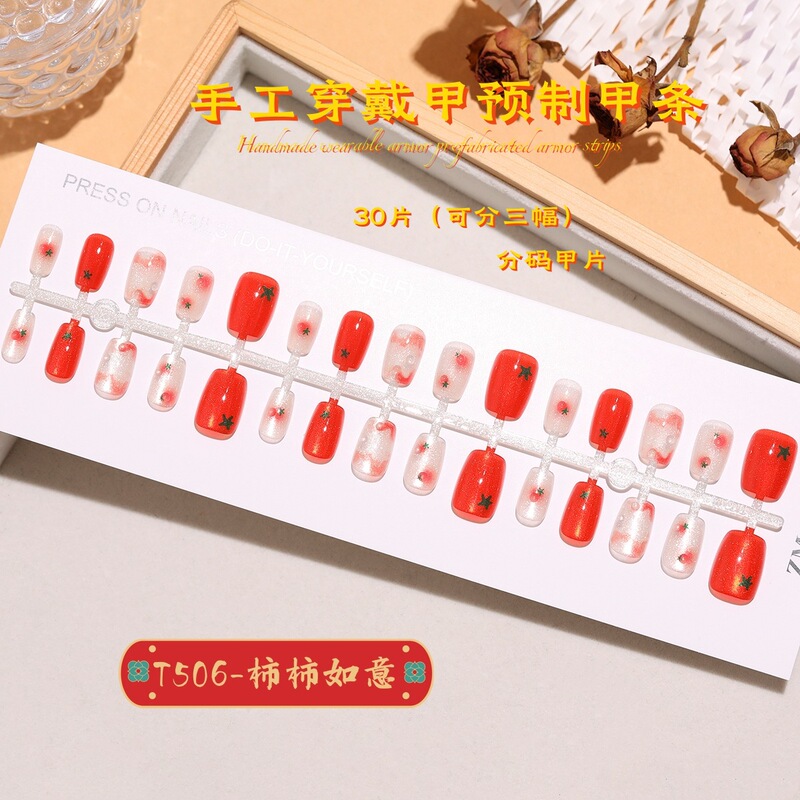 T506# New Year Persimmon Ruyi Ultra Short Ladder Red Festive New Year Festival Atmosphere Three-dimensional Wearing Nail Pieces