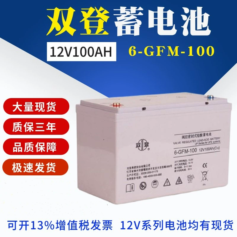 ，，UPS，EPS，12V，100AH