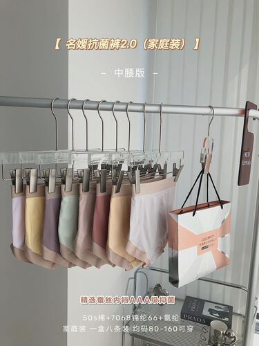 Boxed Celebrity 2.0 Big Brand Silk Panties Women's Breathable, Comfortable and Skin-Friendly Large Size Girls Mid-waist Briefs Wholesale