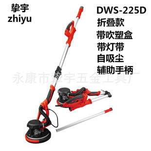 Self-priming long Rod Wall Wall polishing machine sandpaper machine dust-free putty machine with double lights and blow molding box