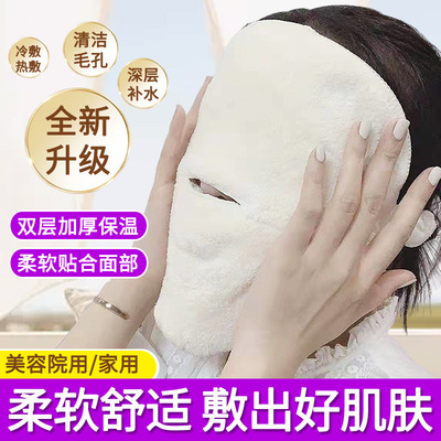 热敷毛巾面膜罩敷脸蒸脸美容院面部脸部湿敷加热眼睛脸巾皮肤管理|ms