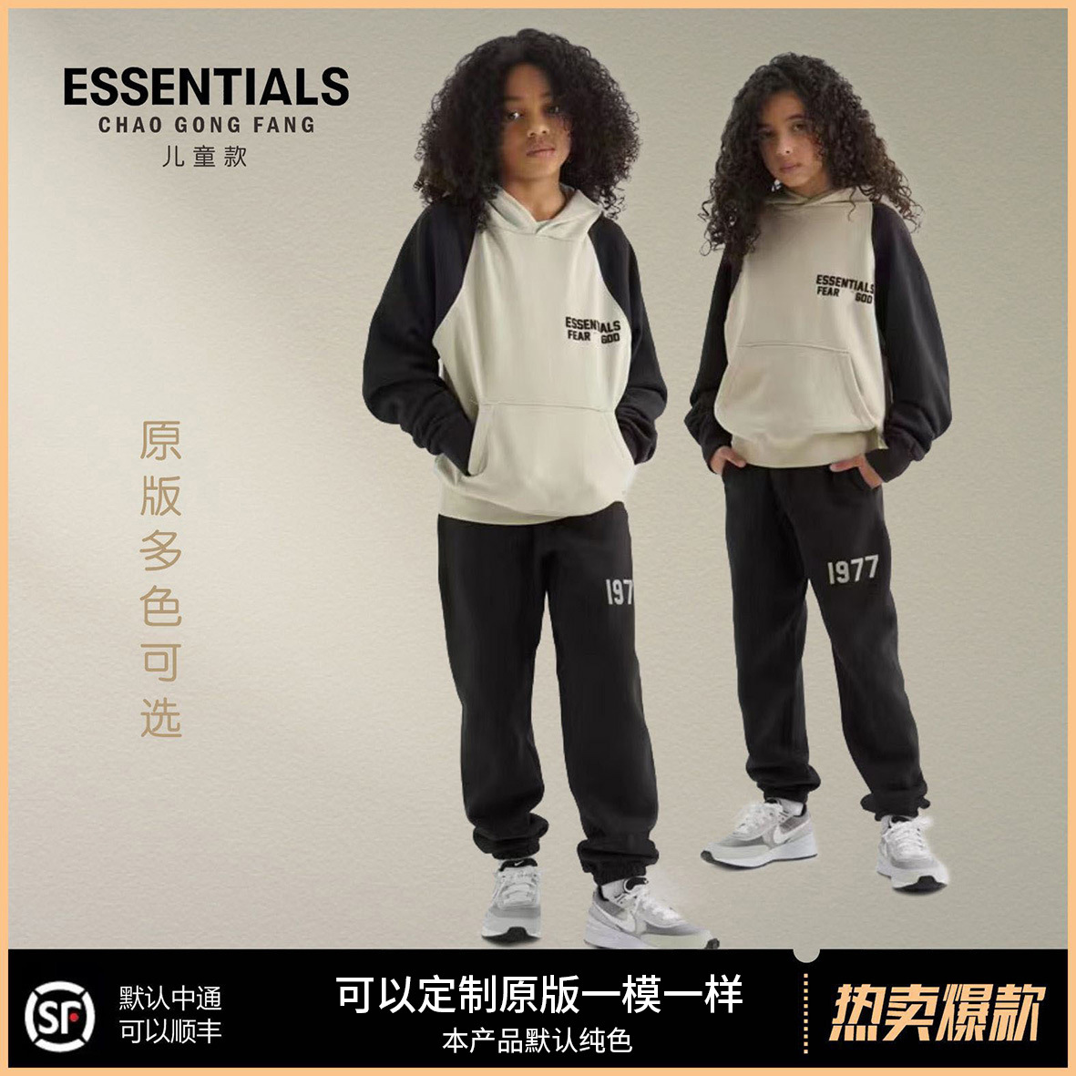 ESSENTIALS儿童秋冬加绒休闲童装男童女童新款卫衣中小童套头衫