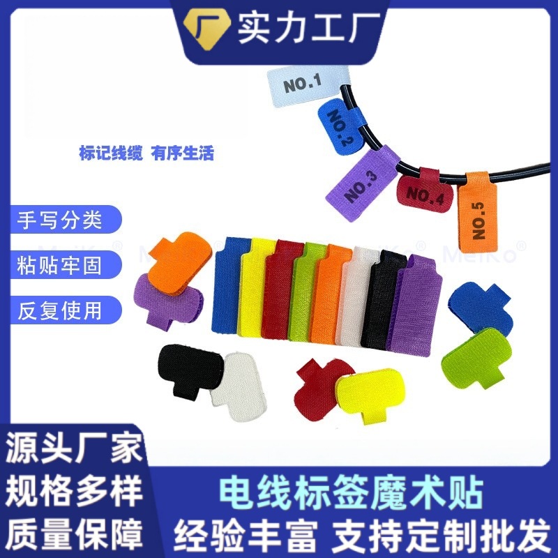 Escribir cable Etiqueta de almacenamiento Velcro centro de datos línea de red de clasificación Mark Etiqueta de nylon cable etiqueta cinta adhesiva