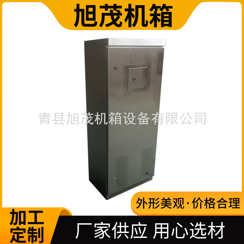 不锈钢机箱机柜 钣金不锈钢外壳 非标设计 厂家直销