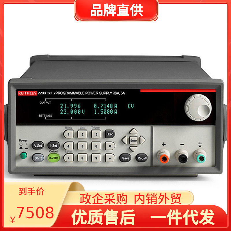泰克吉时利可编程直流电源2200-32-3  32V3A 接口GPIB