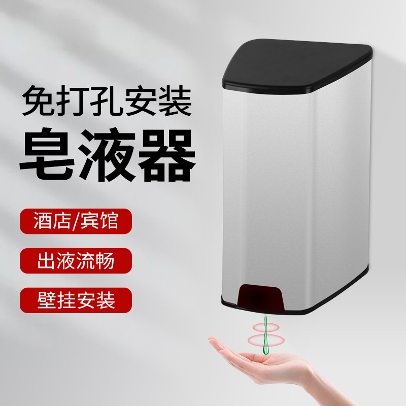 全自动感应式皂液器不锈钢智能洗手液机卫生间壁挂式皂液机器