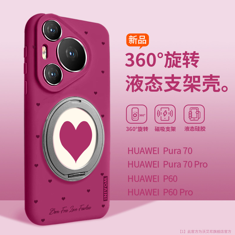 Huawei pura70pro 携帯電話ケースに適したストラップ付き新しいファッション p70ultra オールインクルーシブ磁気回転サポート|undefined