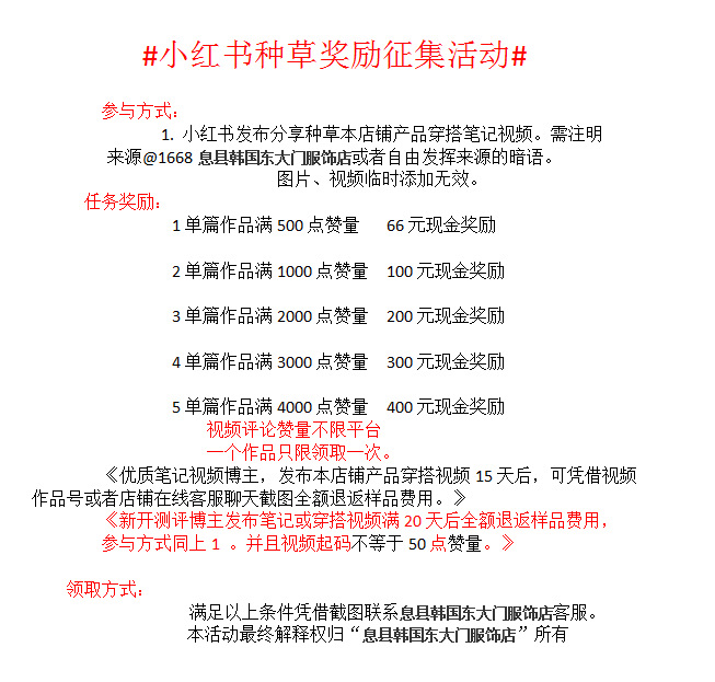 息县韩国东大门服饰店