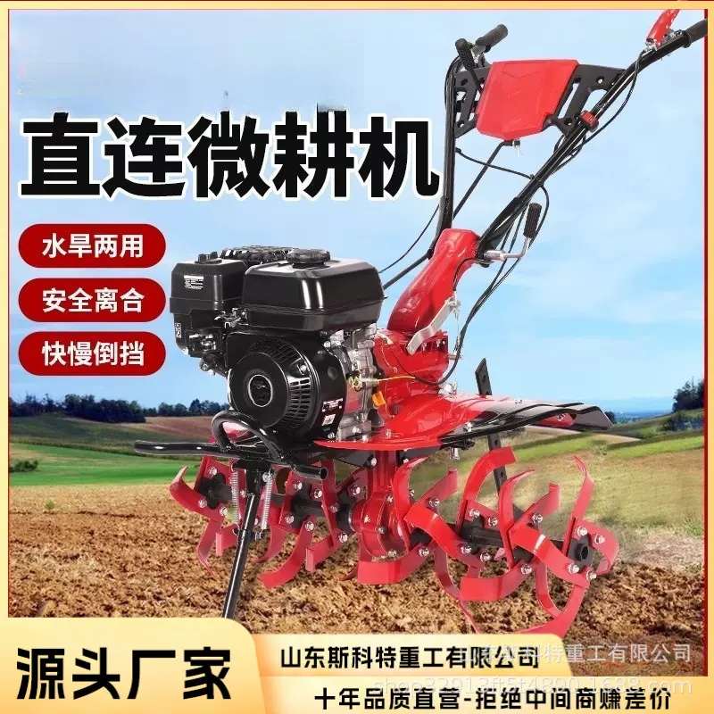 小型微耕机农用家用柴油耕地机两驱直联手扶式多功能旋耕机