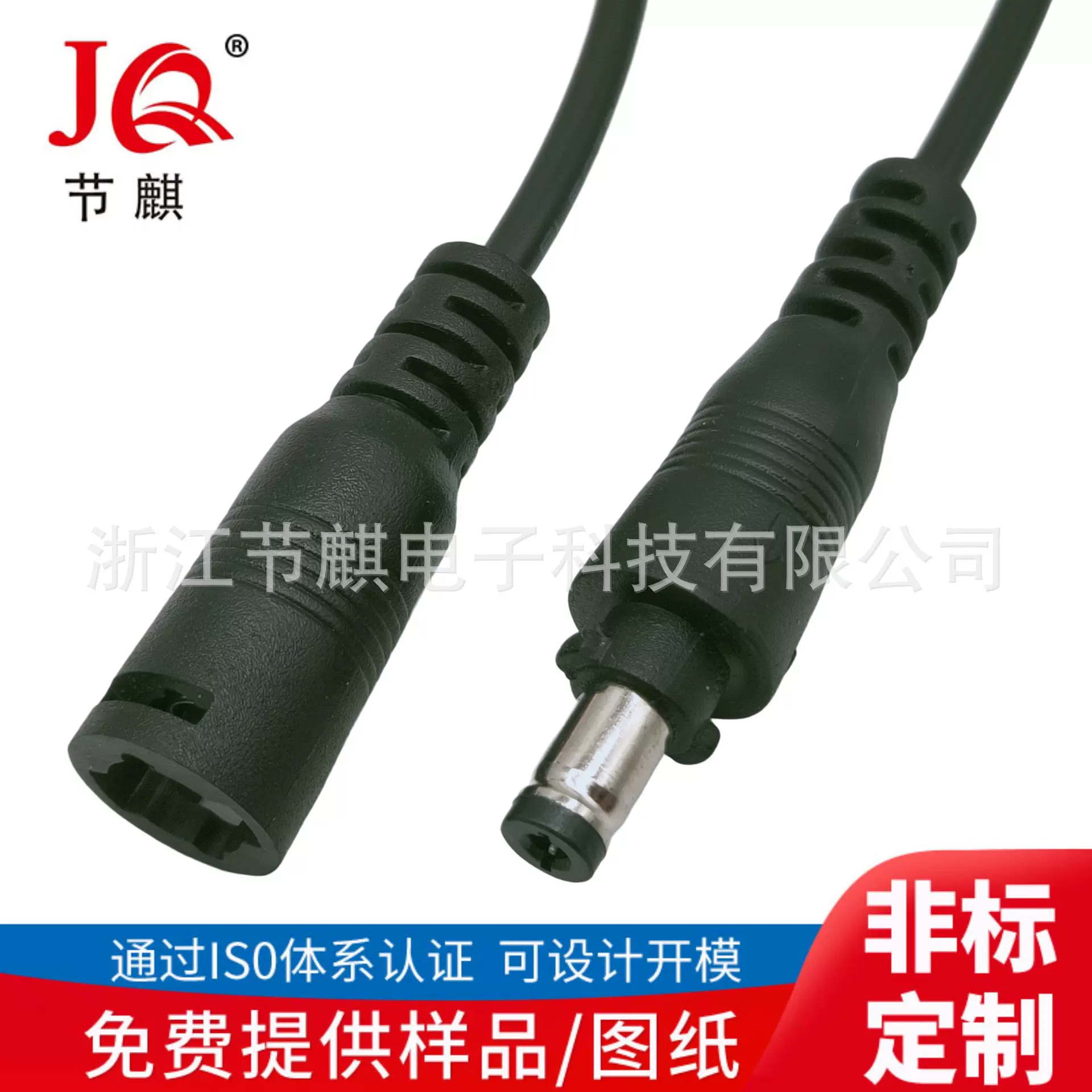 dc5521带扣防水防拉公母线DC公母对接插头5.5*2.1电源插头连接线