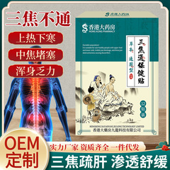 香港の大薬局の三焦通の保健は熱の下で寒さの中で焦げています。