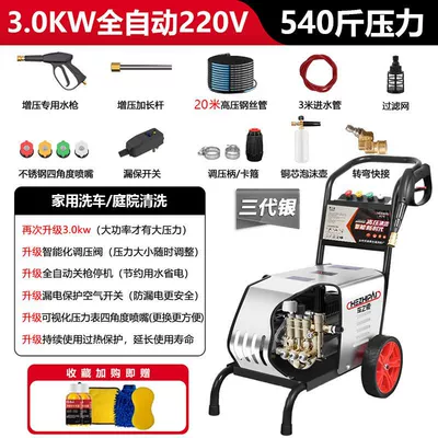 Chezhipai Commercial Car Washing Machine Car washing machine - 3w-3kw220v-270kg-20m-steel-wire-water-pipe