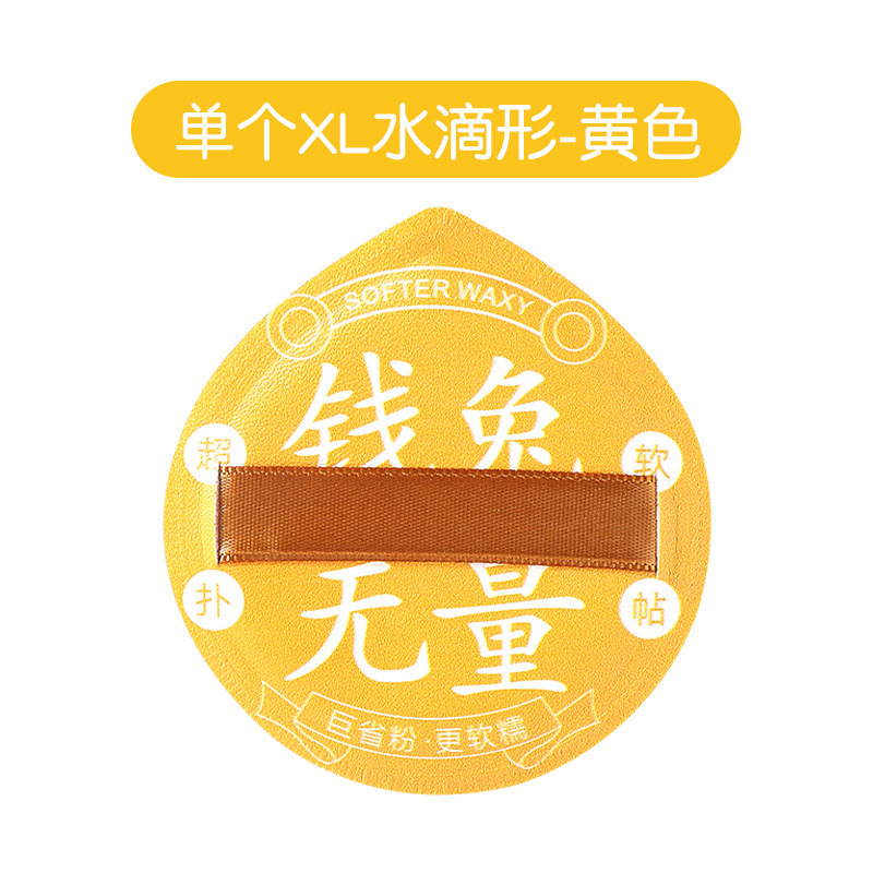 Ermu 100 puntos Albuje de aire de algodón de azúcar Albuje de aire XL grande Albuje de aire seco y húmedo de doble uso sin comer Albuje de esponja en polvo