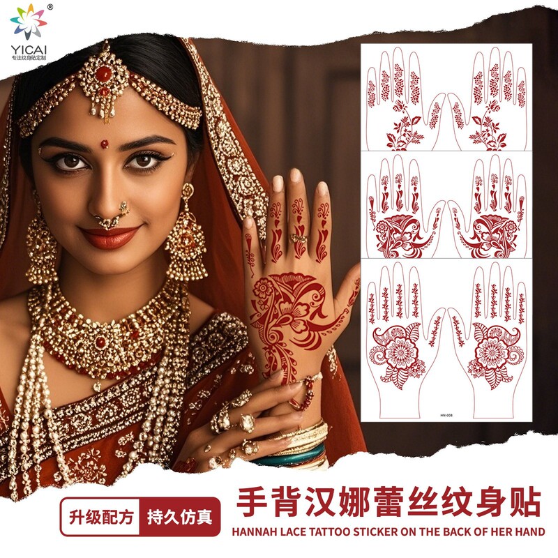 Cross-Border Amazon New Brown-Red Lace Tattoo Stickers Waterproof Sweat Henna Tattoo Temporary Henna Tattoo