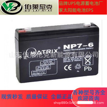 MATRIX�����늳�NP4.50-12��ݑ��� �O���Դ12V4.HH �x