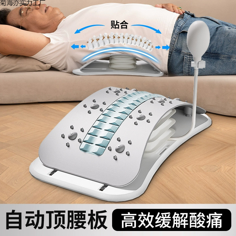 顶腰板自动腰椎舒缓器脊椎间盘突出锻炼器牵引腰部拉伸托举伸展带|undefined