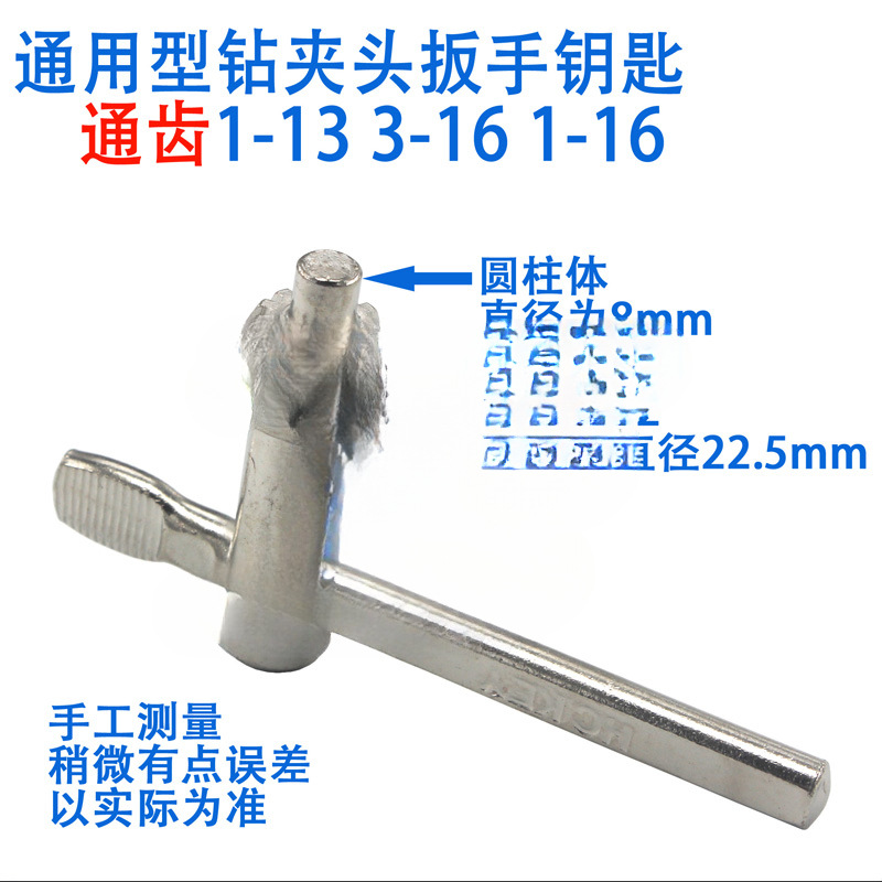 Endurecer y engrosar la llave de taladro 1 - 13 3 - 16 1 - 16 taladro cilíndrico de 8 mm