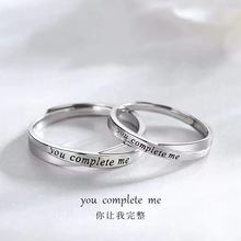 you complete me情侶戒指純銀一對男女創意紀念對戒韓版字母指環