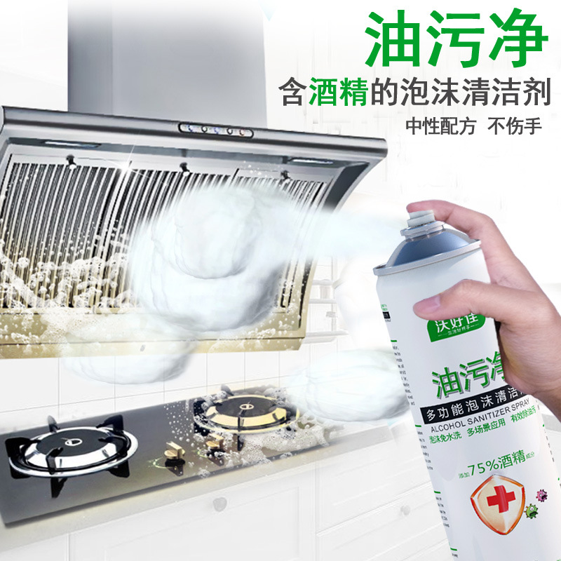 AA Net oil air conditioner Cleaning agent kitchen Oil pollution automobile multi-function Cleaning agent Refrigerator Deodorant