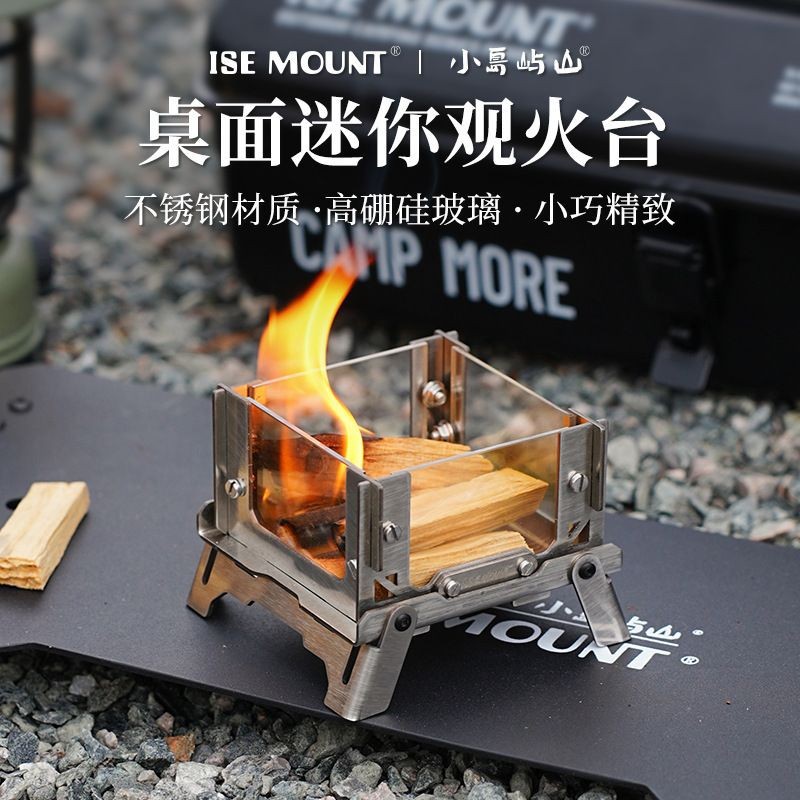 Outdoor Mini Grill Tabletop Fire Viewing Platform Wood Stove Incense Burner Portable Camping Fire Pit Mosquito Repellent Incense Burner