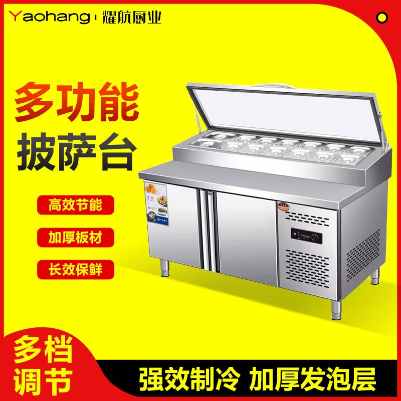 开槽沙拉台商用水果捞冰柜冷藏展示柜奶茶水吧操作台披萨撒料台
