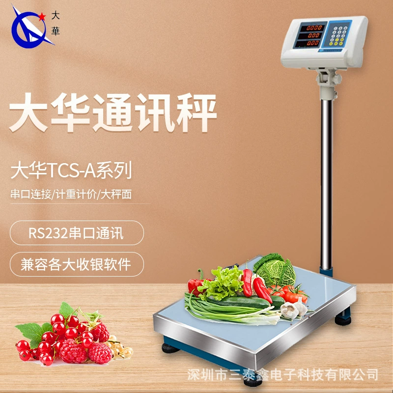 Цифровые весы Dahua TCS300kg, ценные весы с последовательной связью, 60 кг 75kg коммерческие напольные весы