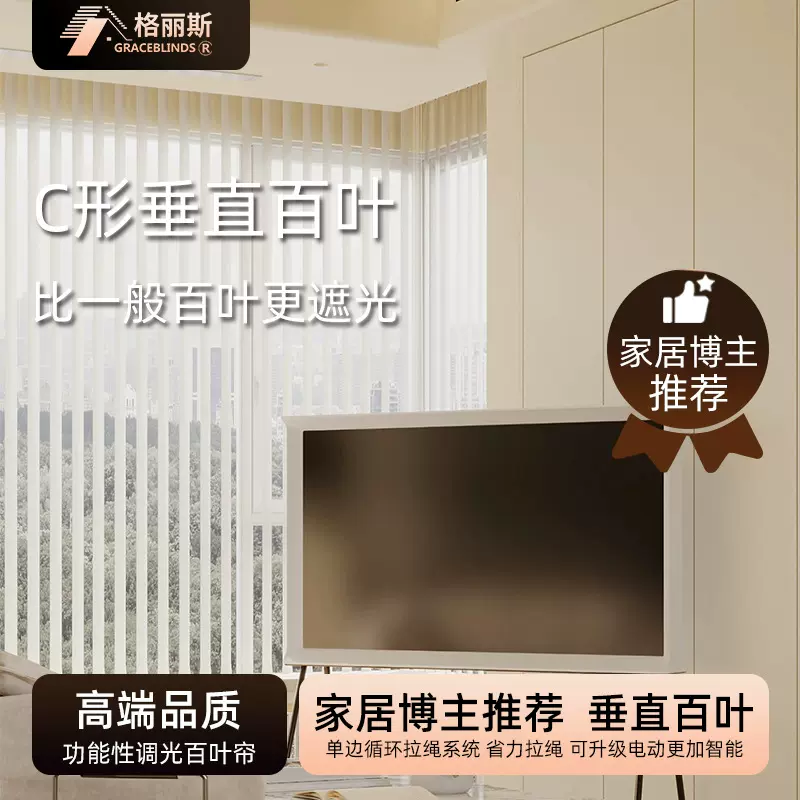 格丽斯垂直百叶窗帘现代简约布艺卧室客厅办公室遮光帘百叶帘遮阳