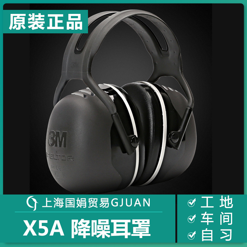 thumbnail for Genuine goods 3m X5A comfortable soundproof sleeping professional anti-noise earmuffs headphones 3m for learning industry