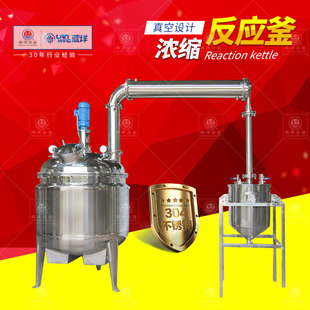 不锈钢电加热反应釜 浓缩提取蒸馏搅拌罐 夹套加热真空浓缩罐-阿里巴巴
