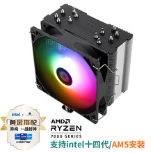 ����BA120 ARGB CPU�L��ɢ���� AGHP��������� ֧��AM5/1700 6��