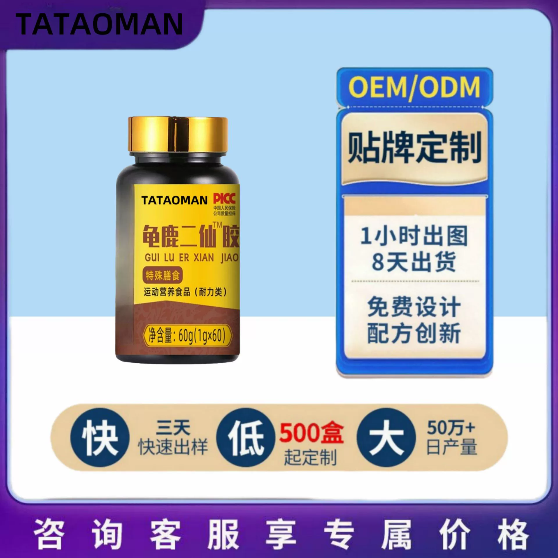 Хит продаж! Клей Guilu Erxian 1 г * 60 таблеток можно оптом OEM OEM обработку