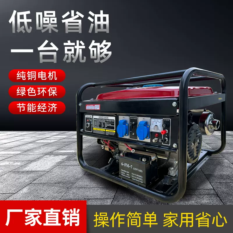 汽油发电机220V家用小型3KW/5/6/8/10千瓦三相380V大功率户外摆摊