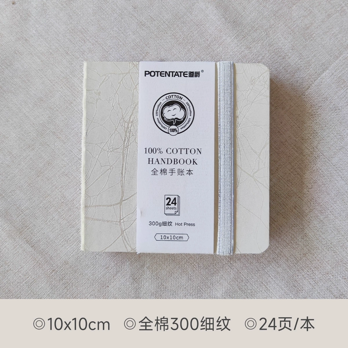 遵爵 Cotton handheld watercolour, anti-wrinkle, 300g