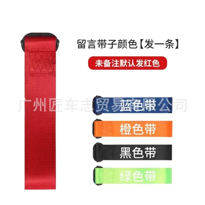 with Insurance Bumper Streamer, Other Automotive Exterior Supplies - to-customize-other-logos-or-colors-please-contact-us