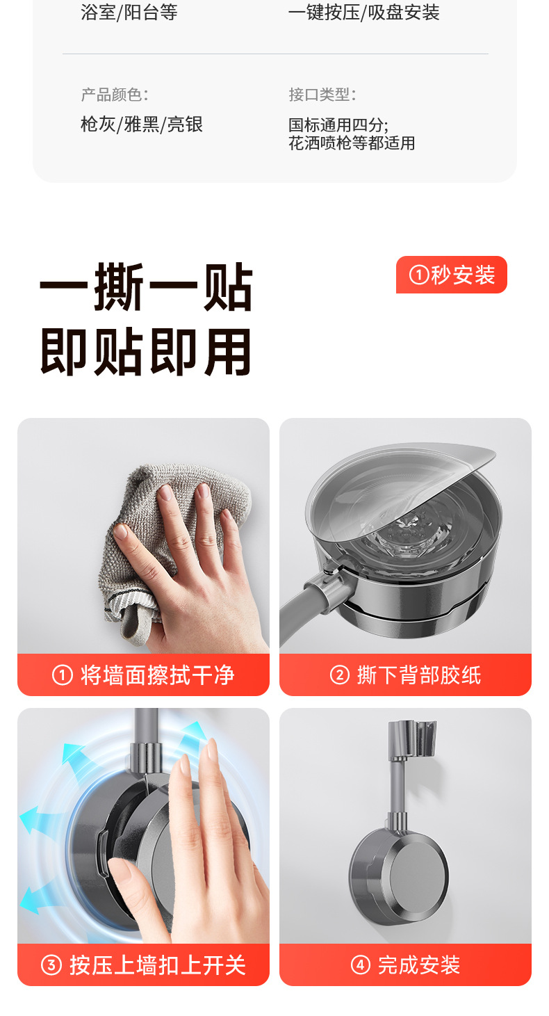 Universal non-drilling suction cup showerhead stand, universal bathroom household children's shower base, movable and adjustable undefined