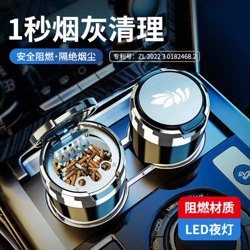 Car ashtray, creative multi-functional cover, automatic men's car, high-end artifact, car interior supplies