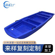 滚塑PE豪华游艇钓鱼艇单人钓鱼船户外休闲加厚多人皮划艇冲锋舟