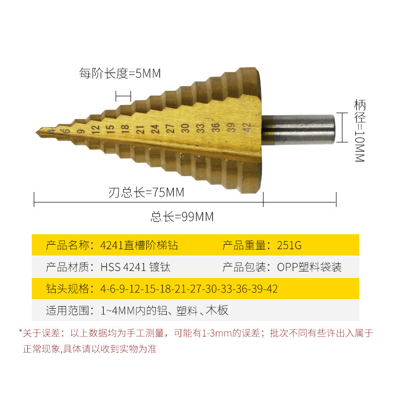 High-speed steel triangular shank straight groove pagoda drill 4-42 titanium-plated step drill hand electric drill drilling and reaming tool cutting tool