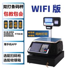 上海友声条码收银秤称重超市标签打印一体机水果麻辣烫电子秤TM30