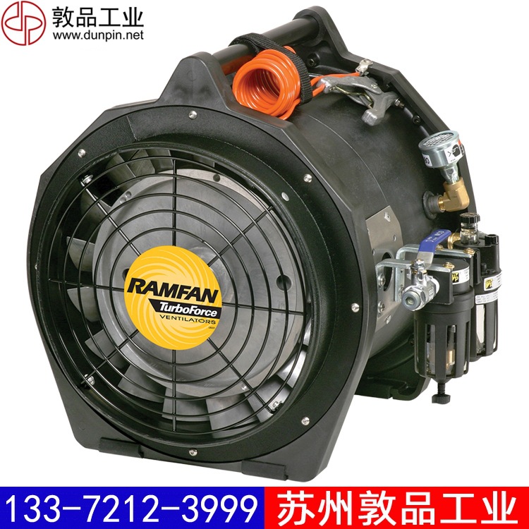 AFi75xx气动防爆风机-RAMFAN优兰特风机