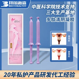 私处保养;男士私处护理;其他女性护理