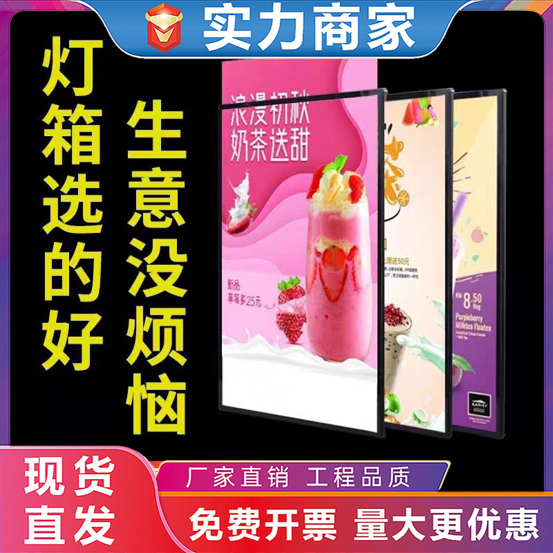 钢化玻璃超薄抽画灯箱广告牌led发光展示牌室内装饰海报插挂墙式