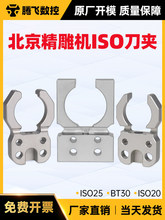 ��������C���쵶�AISO20 ISO25 BT30��צ���ظ��ٙC���Q����