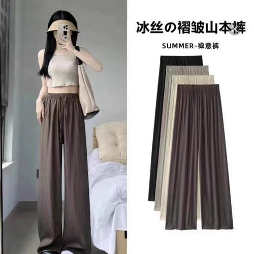 冰丝皱阔腿裤女夏薄款直筒高腰遮肉韩系2025裤子女显瘦长裤休闲裤