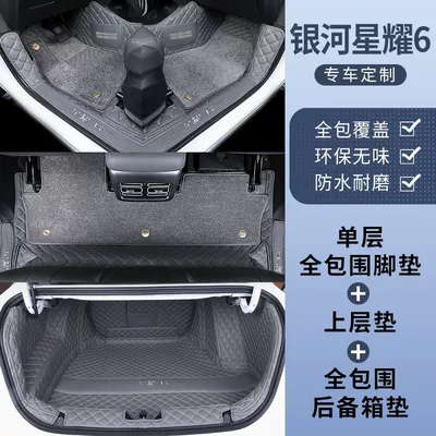 Mats, Interior Accessories, Full Coverage: Ayaqaltılar (Kovriklər) - star-6-double-layered-floor-mats-french-velvet-blanket-fully-enclosed-trunk-mat-platinum-gray
